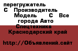 перегружатель Fuchs MHL340 С › Производитель ­ Fuchs  › Модель ­ 340С - Все города Авто » Спецтехника   . Краснодарский край